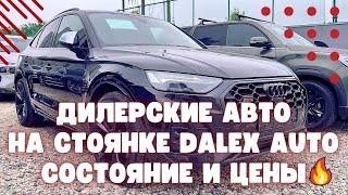 Авто из Кореи. Обзор дилерских авто на стоянке DALEX AUTO