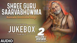 Sri Raghavendra Devotional Songs ►Shree Guru Saarvabhowma Jukebox | SPB | Kannada Devotional Songs