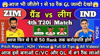 zim vs IND dream11 Prediction | zimbabwe vs India 4th t20i dream11