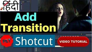 Shotcut Tutorial: How To Add Transitions & Cross-fades | Transitions In Shotcut In Hindi