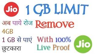 Jio की 1 Gb Limit कैसे Remove करें और पाएं रोज 4Gb Data