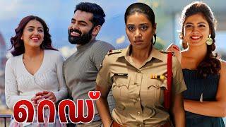 Red Malayalam Dubbed Crime Full Movie | Nivetha Pethuraj | Ram Pothineni | Amritha | Malavika Sharma