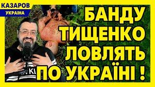 Привіт, це Сергій з банди Тищенко! Я поїхав в Дніпро заробити легких грошей і ось що зі мною сталось