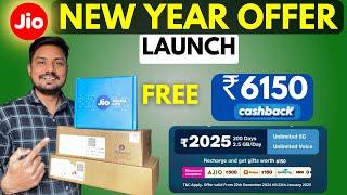 Jio AirFiber New Year Offer 2025 | Jio New Year Offer 2025 | Free Cashback Jio Fiber user's