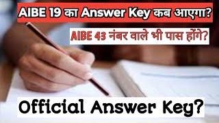 AIBE 19th 2024 Official Answer Key| AIBE Official Answer Key kab aayegi? Cutoff 43 num??