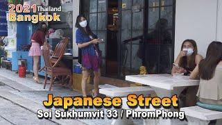 Japanese Street in Phromphong⎜Bangkok Walking Tour 4K Sukhumvit 33 Alley⎜Thailand September 2021