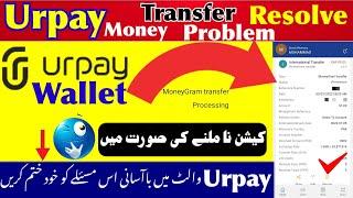 Urpay International Transfer Processing Problem  | Urpay Money Transfer Problem | Urpay