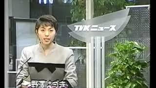 TVKニュース天気予報1997年