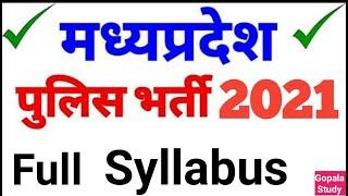 MP police Syllabus 2021 || MP Police syllabus by Vyapam -2021||Mp police full syllabus-2021...