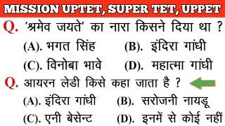 UPTET 2021 || Junior Super TET EVS Most Important Questions || Super TET Model Paper || UPPET GK