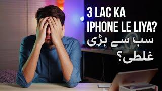 BIGGEST MISTAKE: Ordered iPhone 13 Pro! - 3 Lac? | Pakistan | Haris Sheikh | AppleNow