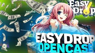 ИЗИДРОП-ЧЕ ПО ШАНСАМ?АПГРЕЙД НА ЛОУ %  EASYDROP!РЕАЛЬНЫЕ ШАНСЫ БЕЗ ПОДКРУТКИ!EASYDROP ПОДКРУТКИ НЕТ!