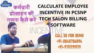 Salon Software | Billing Software for Salon | Salon Software India | Employee Incentive | Pcsnp tech