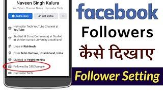 Facebook me Followers kaise on kare | Facebook par Followers kaise show kare | Humsafar Tech