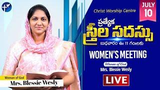 Special Women’s Meeting Online #Live 10th July 2024 | @11am | Mrs Blessie Wesly