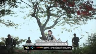 คำยินดี (Kum Yin Dee) - Klear [Official MV]