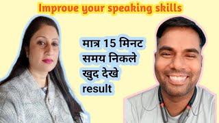 English speaking practice for Beginners | Get Better At Speaking in 15 Minutes every day