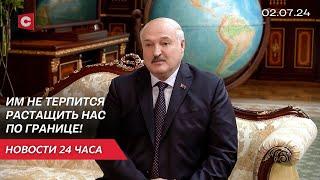 Лукашенко встретился с Володиным | Президент вручил госнаграды | Новости 02.07