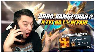 ЛЮДИ ИМБА СТРАТА - ДРАКОНЫ И МАГИ  // DOTA 2 AUTO CHESS