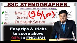 SSC STENOGRAPHER 2023 I BEST STRATEGY TO SCORE ABOVE 90% IN ENGLISH I #sscsteno #shorthand #english