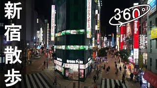 [Tokyo Walk] Night Walk in Shinjuku, Tokyo, Japan @4K/8K 360 VR video / Feb 2021【360度動画 / 高画質VR映像】