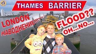 Thames Barrier.London.Flood.Шлюзы на Темзе.Наводнения в Лондоне.Интересное об Англии#LondonFamilyFun