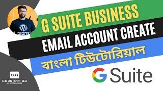 G Suite Tutorial Bangla - How to Create a Business Email Step By Step | G suite Gmail Warm up