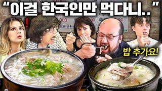 추운 겨울날 한국에서 뜨끈한 국밥찾는 외국인들 모아보기! (캐나다, 프랑스, 독일, 미국, 폴란드)