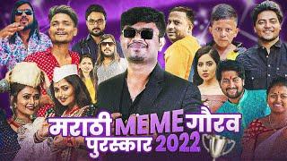 Marathi Meme awards 2022 | anmol koli