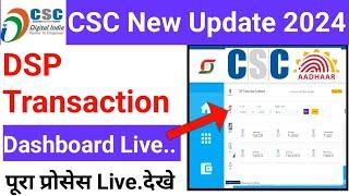 CSC New Update I DSP Transaction Dashboard Launch I CSC Vle Good News