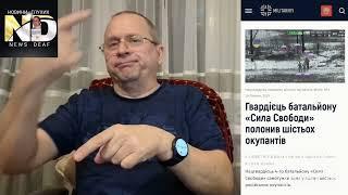 Один з ВСУ проти 6 з РФ