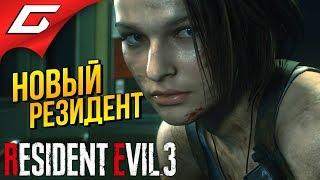 RESIDENT EVIL 3: Remake  Прохождение Демо  ЗОМБИ В ГОРОДЕ