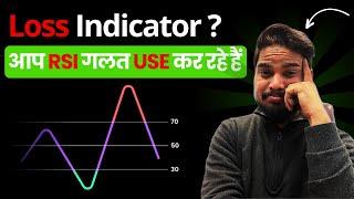 Learn Right way to Use RSI, RSI Indicator Strategy, RSI ko kaise use kare, RSI Chart, Business Field