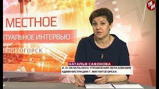 Актуальное интервью Эфир: 22-06-2017 - Наталья Сафонова