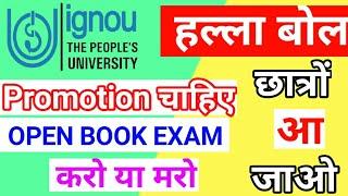 ignou open book exam 2022|ignou January exam update|ignou open book exam Protest|ignou|IGNOU STUDY