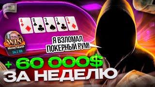 Суперюзер на GGPOKER? История MoneyTaker69