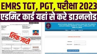 EMRS Admit Card Download Kaise Karen।। EMRS TGT, PGT Admit Card Kab Aayega।। EMRS Admit Kaise Dekhen