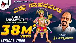 ಎಷ್ಟು ಸಾಹಸವಂತ | Eshtu Sahasavantha | Dr.Vidyabhushana | Shri Vadiraajaru | Thirumale Srinivas