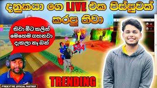  දනුකයාගෙන් LIVE එක හොල්මන් කරපු  තිවා  මෙකනම් බබලාන්නම ඔනෙ මැච් එකක්  #garena #trending #b2l 