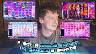 Zevs vs Hades, Sweet Bonanza 1000, Sugar Rush 1000 - новый рекорд Мелстроя!