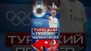 Турецкий спортсмен Юсуф Дикеч удивил всех #shorts