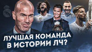 Реал Мадрид 16/17 • Насколько был крут? • Криштиану Роналду, Лига Чемпионов, подвиги и история