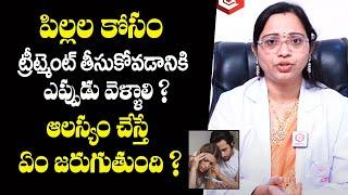 పిల్లల కోసం ఏ ట్రీట్మెంట్ తీసుకోవాలి, ఎప్పుడు తీసుకోవాలి | Dr Poornima Ferty 9 | Pregnancy Treatment