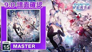 (9.0) Aether Crest: Celestial [MASTER 15+] (譜面確認) [CHUNITHM チュウニズム]