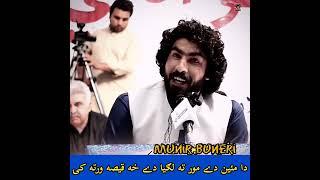 munir buneri Peshawar university new mushaira || منير بونیری پيښور يونيورسټې مشاعره