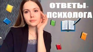 ВОПРОС ПСИХОЛОГУ : ОТНОШЕНИЯ ИЗМЕНЫ СЕКС