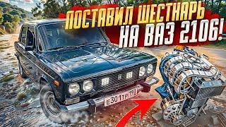 ЗАСТУЧАЛ МОТОР НА АВТОВАЗЕ! ПОСТАВИЛ НОВЫЙ МОТОР НА ВАЗ 2106! ПОЛОМАЛИСЬ НА ТРАССЕ