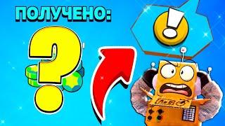 ТОЛЬКО 1% ИГРОКОВ ЗАБРАЛИ ЭТО  СЕКРЕТНЫЙ ПОДАРОК ЗА ИСПЫТАНИЕ BRAWL STARS