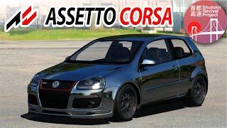 VolksWagen Gold Mk5 Tuned • Shutoko Traffic sunset • Assetto Corsa | Part 7 - Download Mod Settings