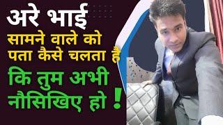 MLM में BEGINNERS स्टेज की सबसे बड़ी समस्या #cep 2022